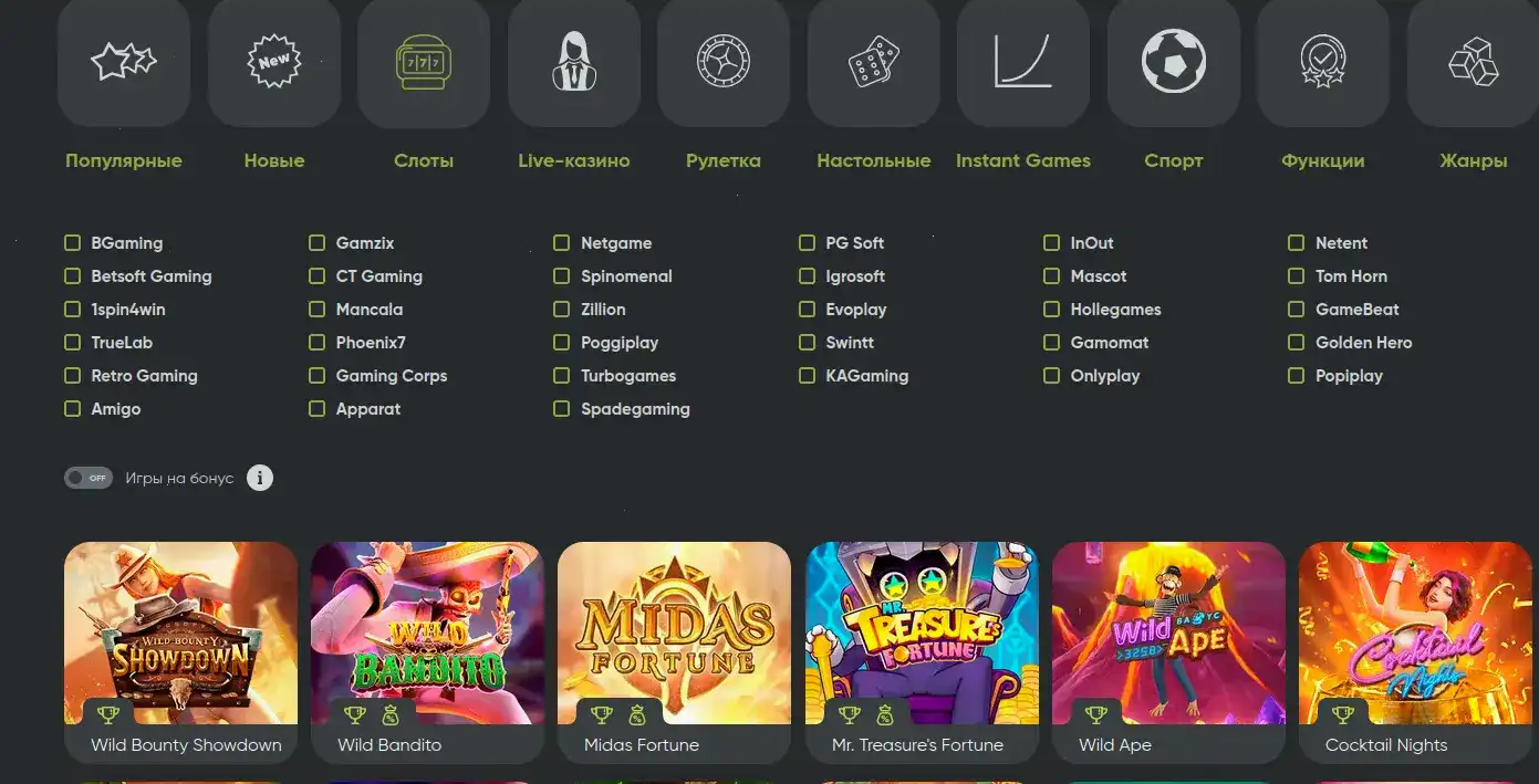 Плей2х казино регистрация и бонусы 2026